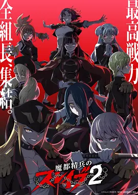 机械心跳 新番在线播放